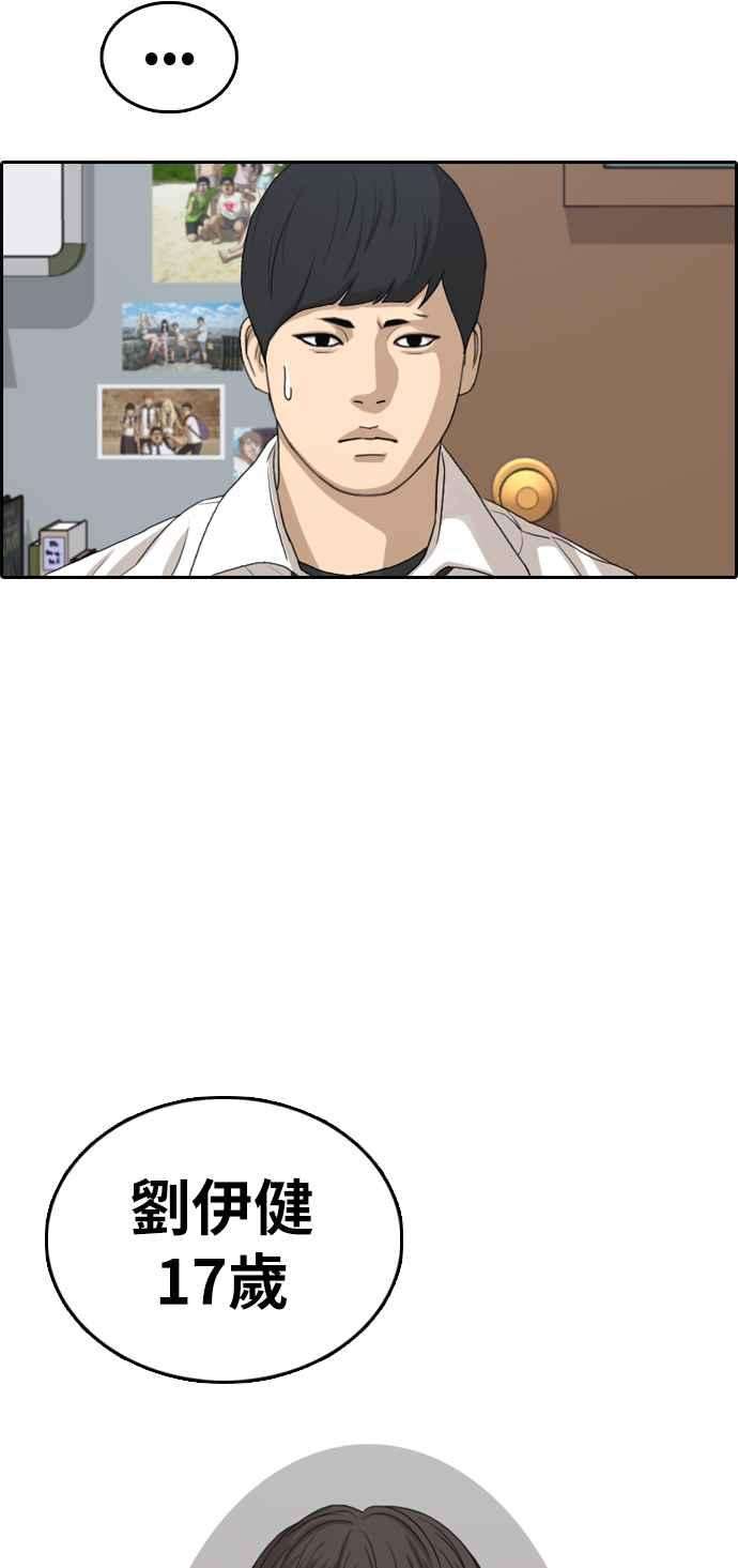 青春白卷第331话 金发男学生7