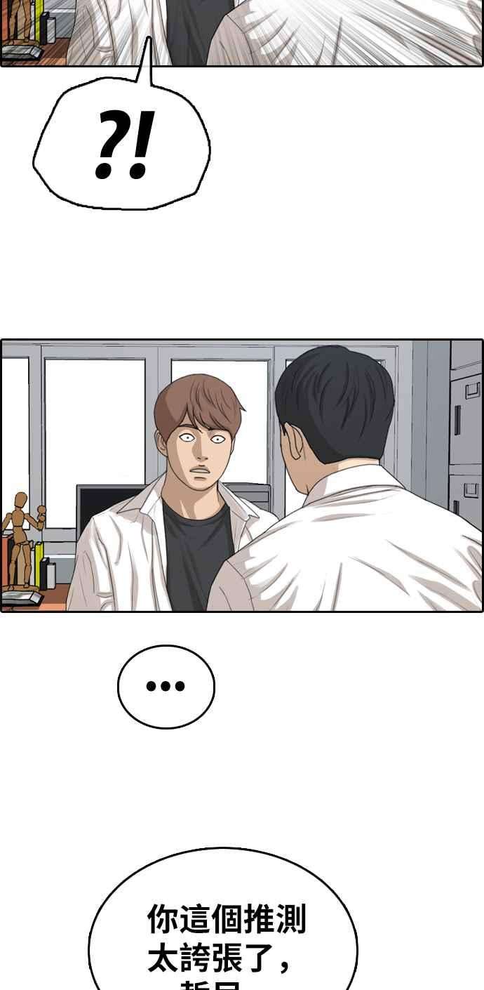 青春白卷第331话 金发男学生7