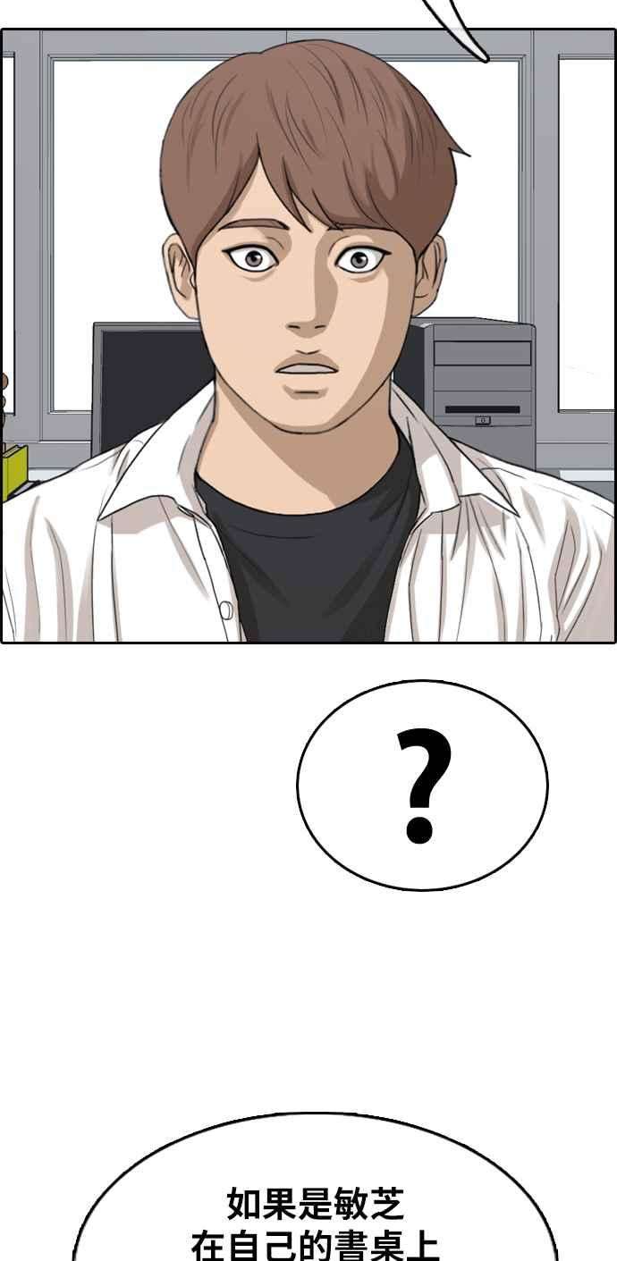 青春白卷第331话 金发男学生7