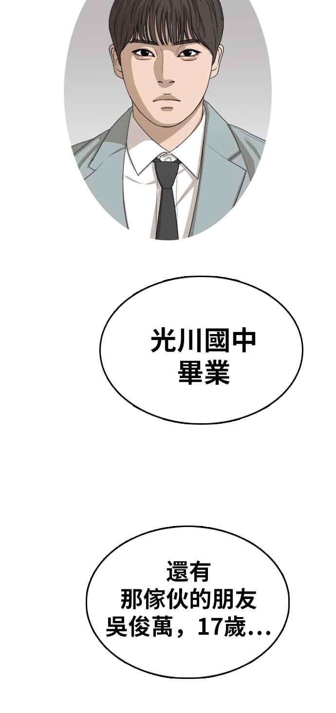 青春白卷第331话 金发男学生7