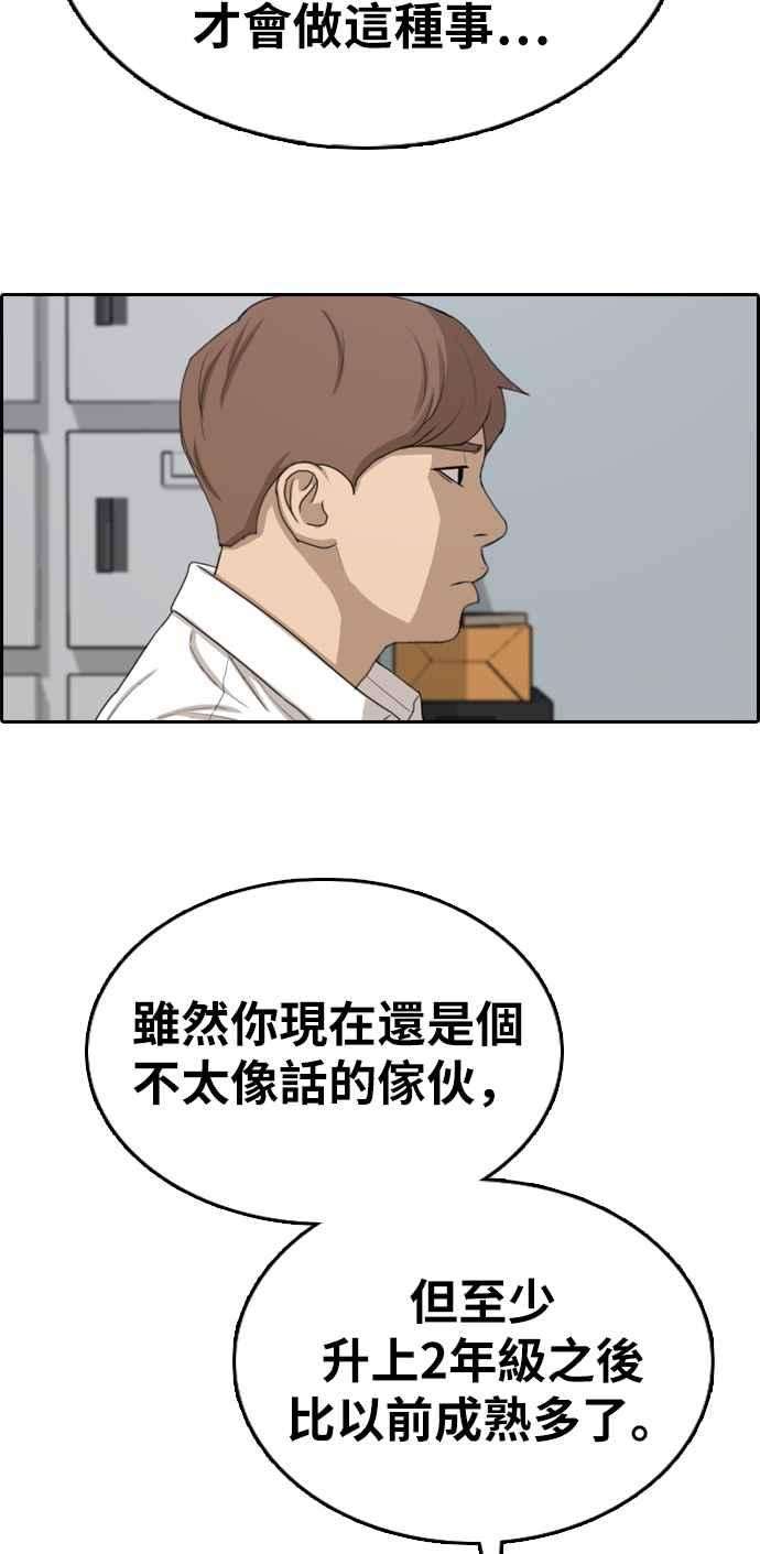 青春白卷第331话 金发男学生7