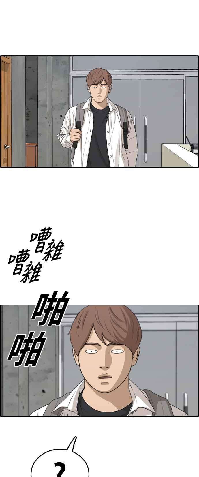 青春白卷第331话 金发男学生7