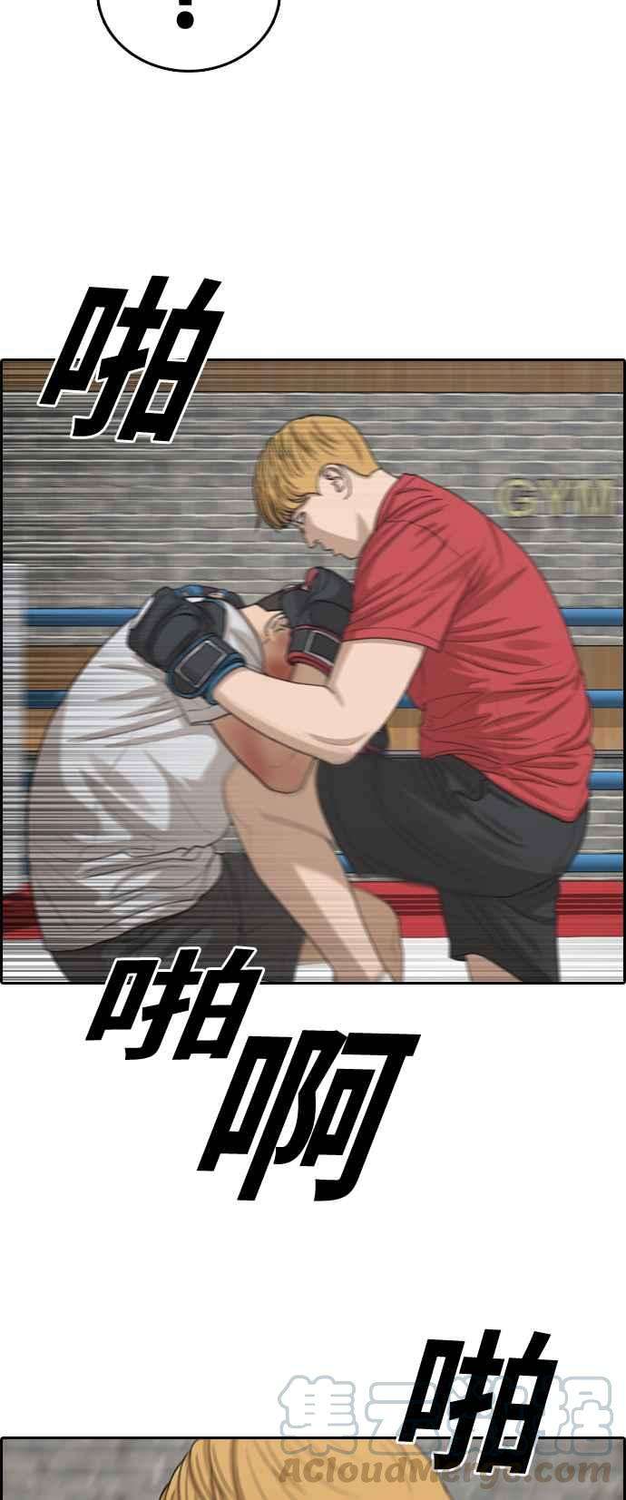 青春白卷第331话 金发男学生7