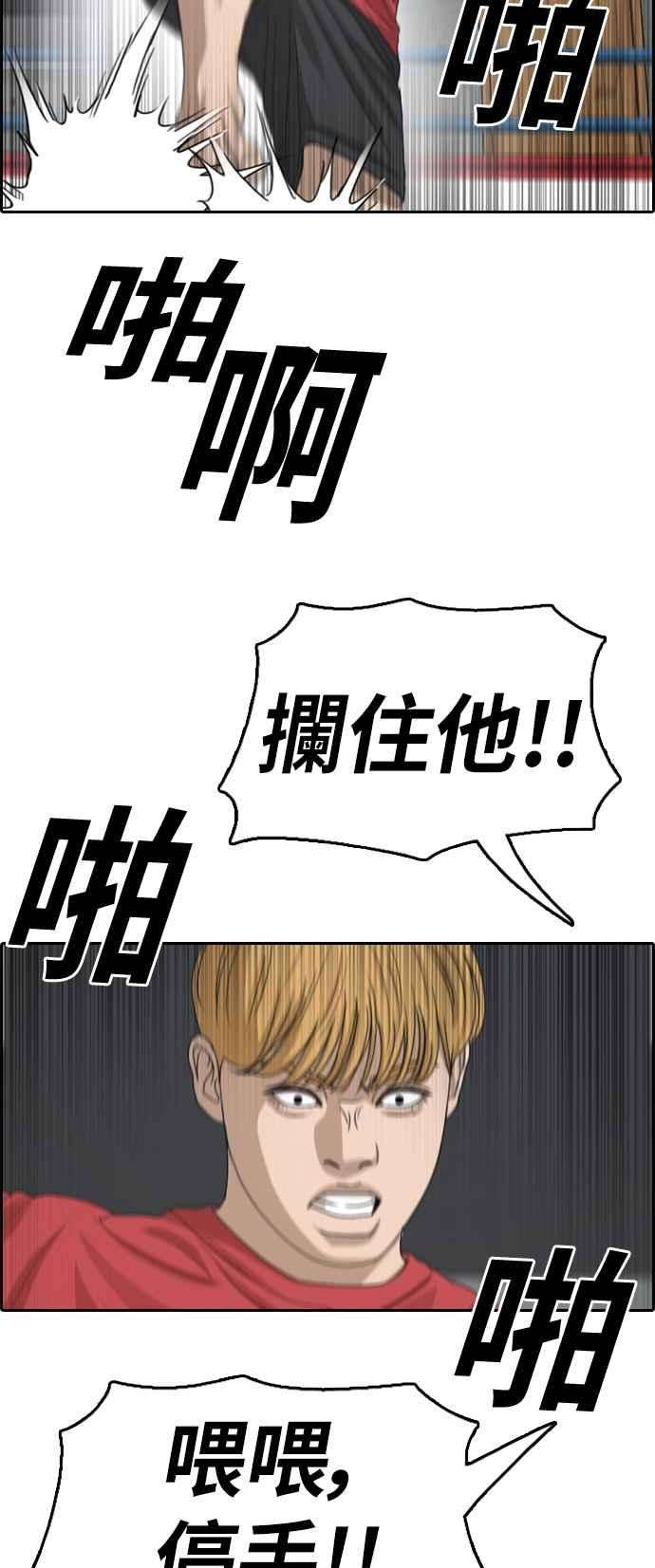 青春白卷第331话 金发男学生7