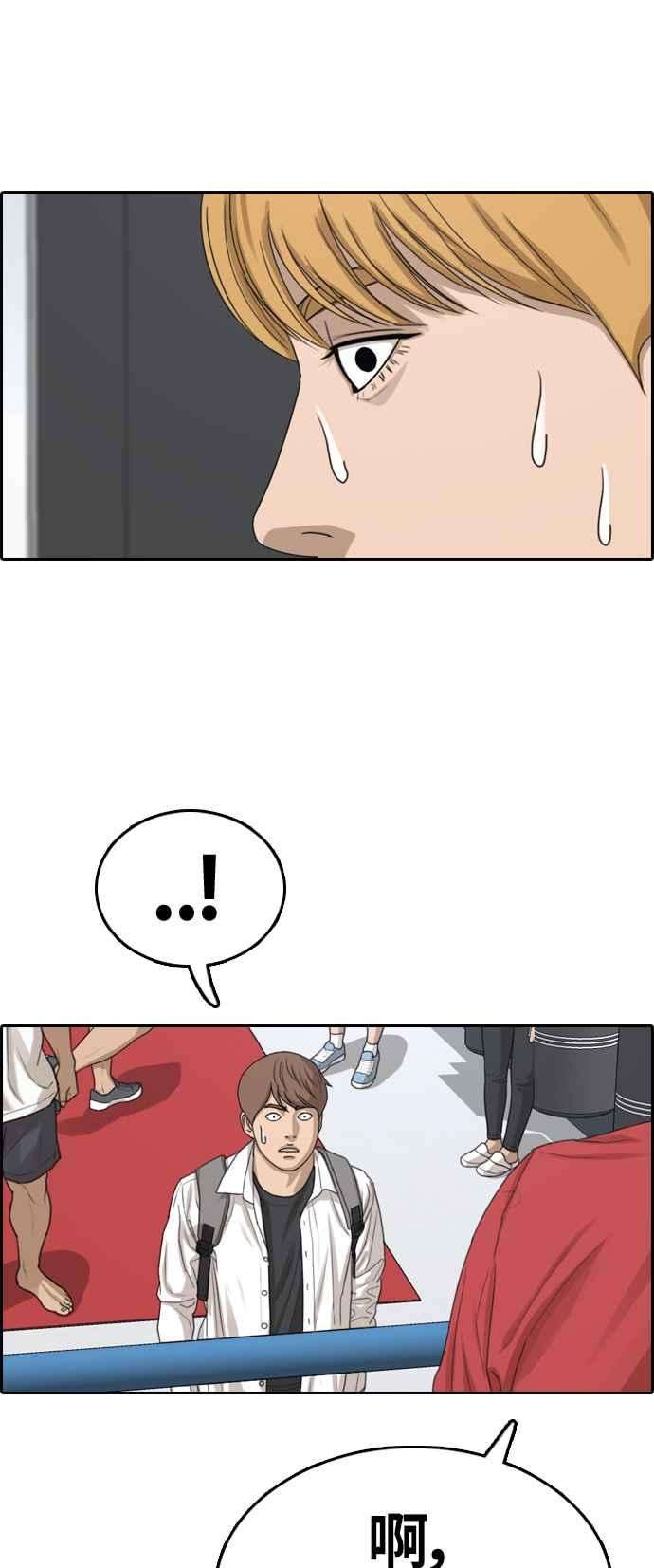 青春白卷第331话 金发男学生7