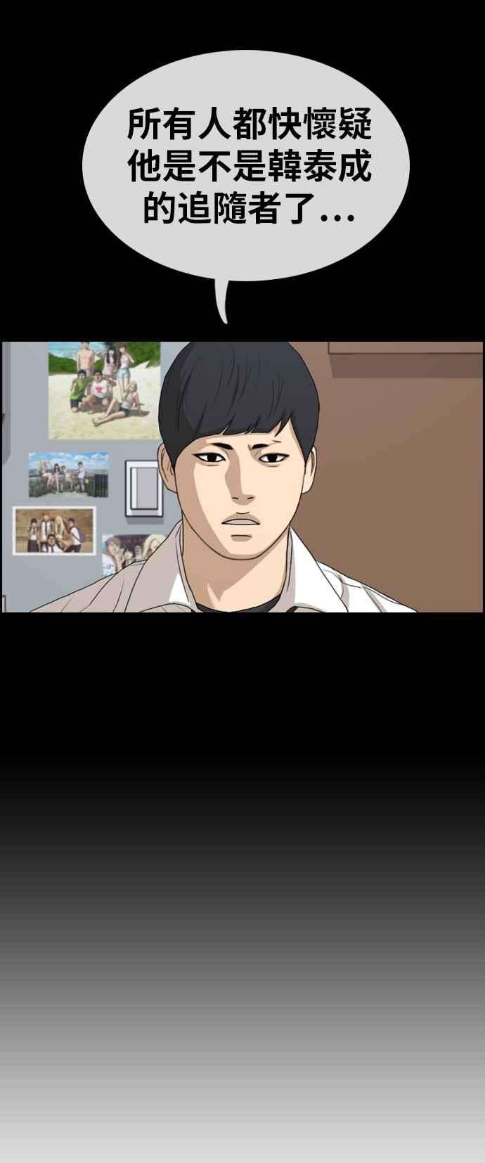 青春白卷第331话 金发男学生7