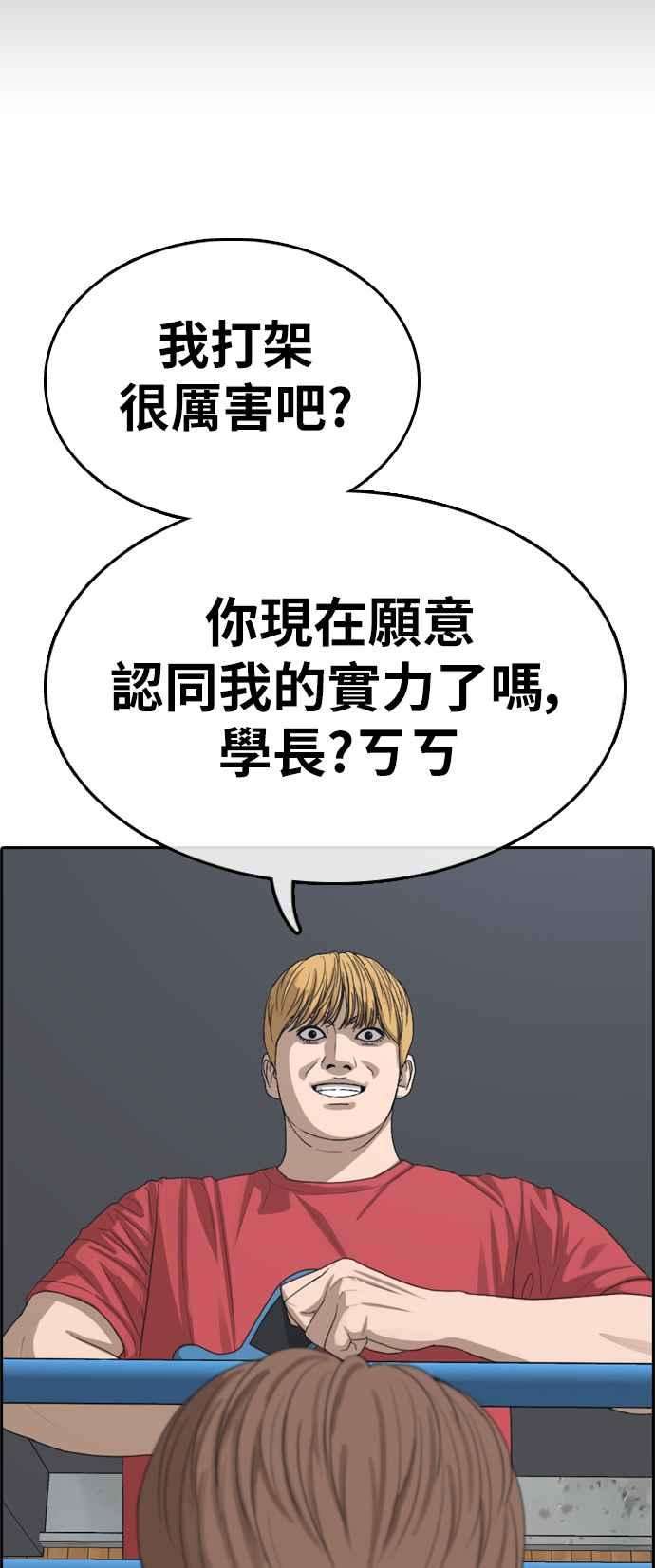 青春白卷第331话 金发男学生7