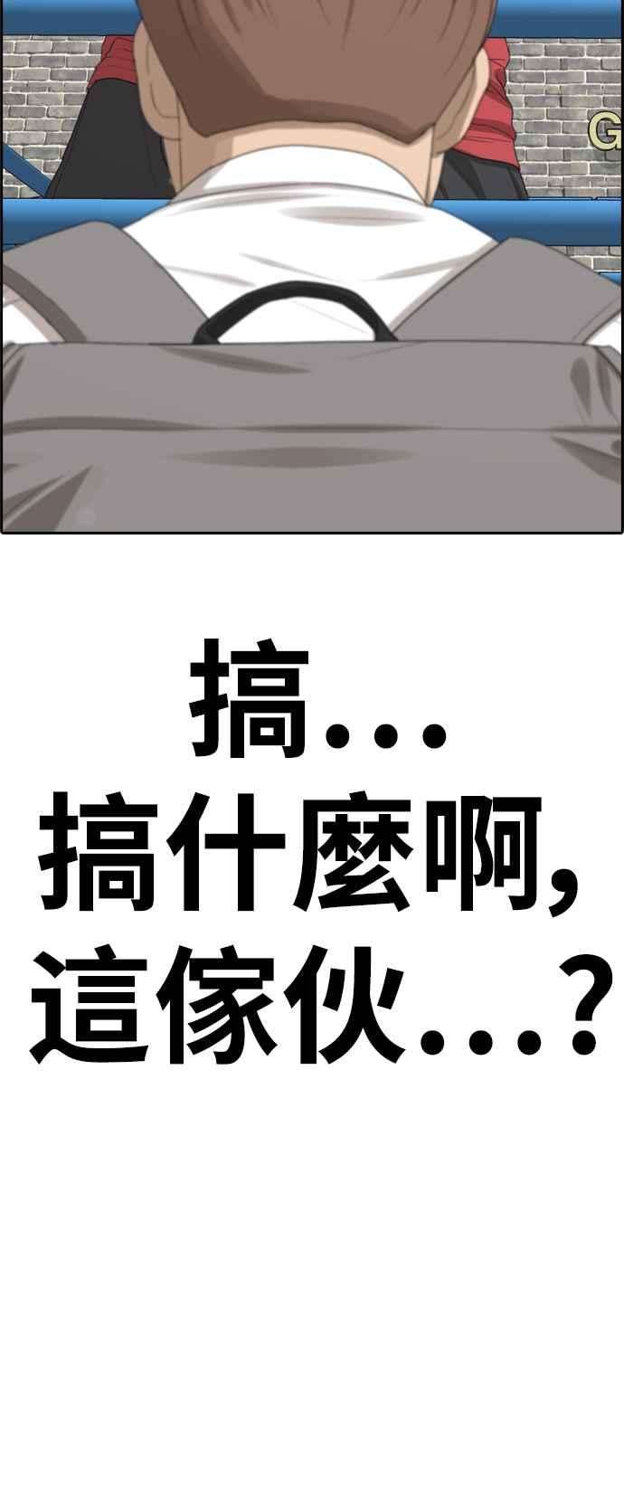 青春白卷第331话 金发男学生7