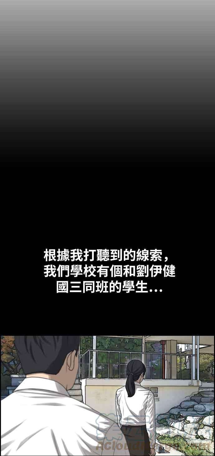 青春白卷第331话 金发男学生7