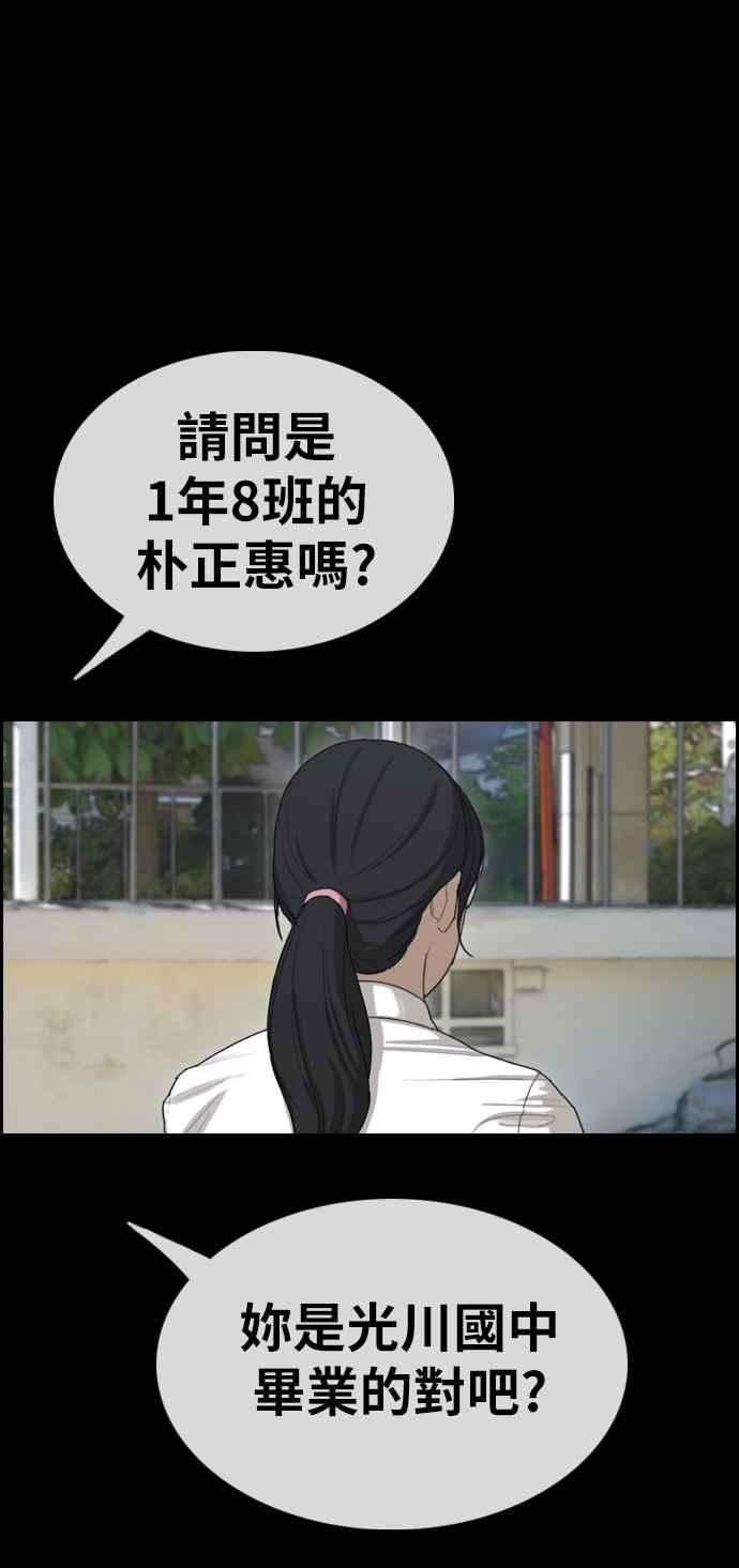 青春白卷第331话 金发男学生7