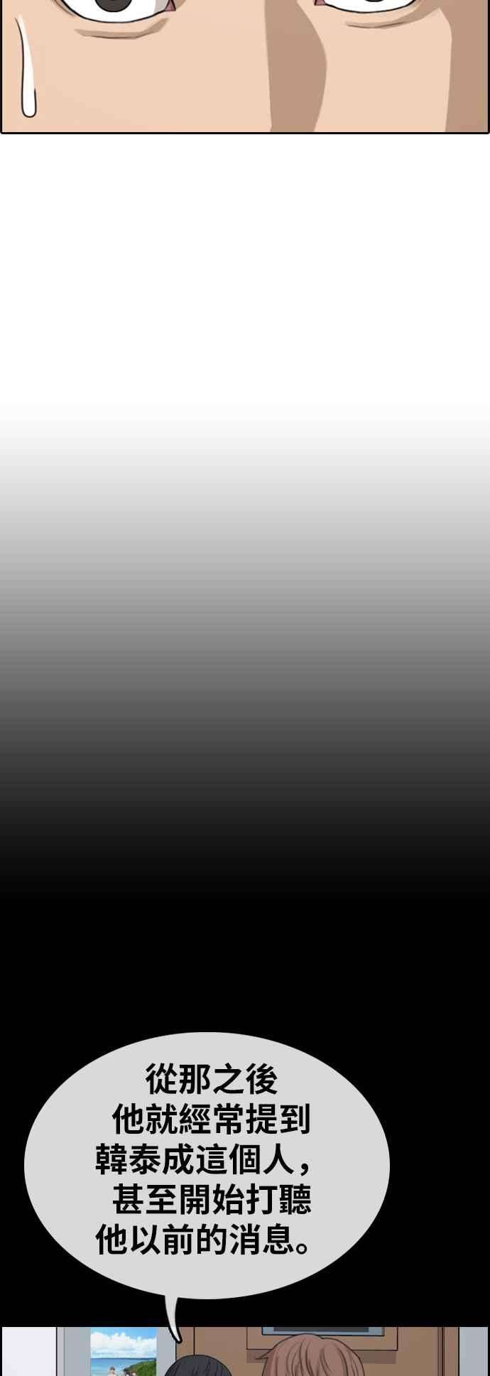 青春白卷第332话 金发男学生8