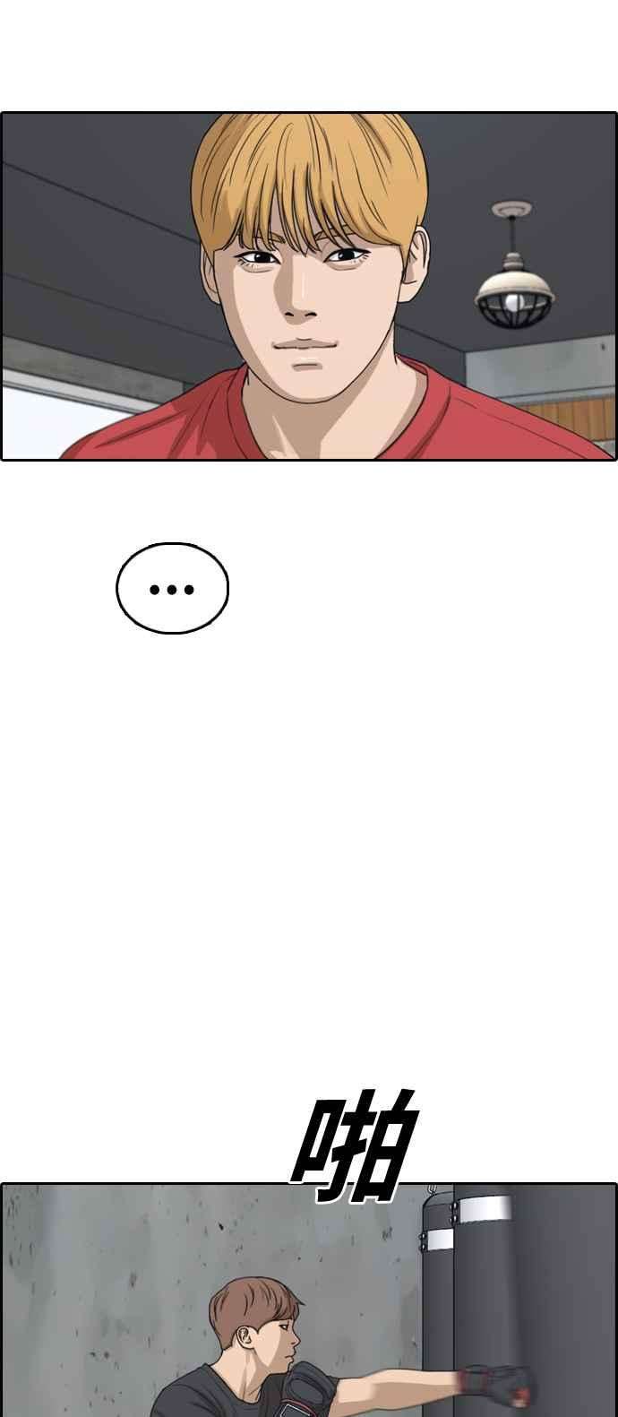 青春白卷第332话 金发男学生8