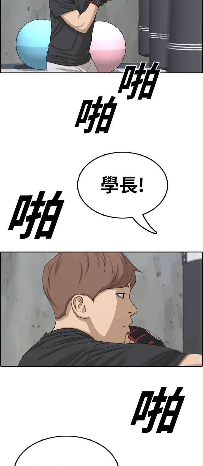 青春白卷第332话 金发男学生8