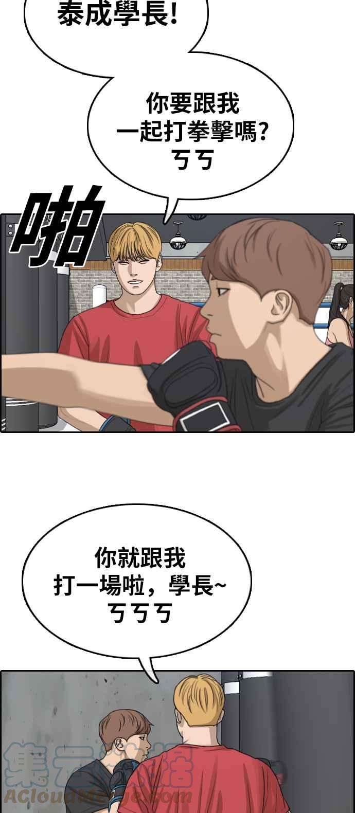 青春白卷第332话 金发男学生8