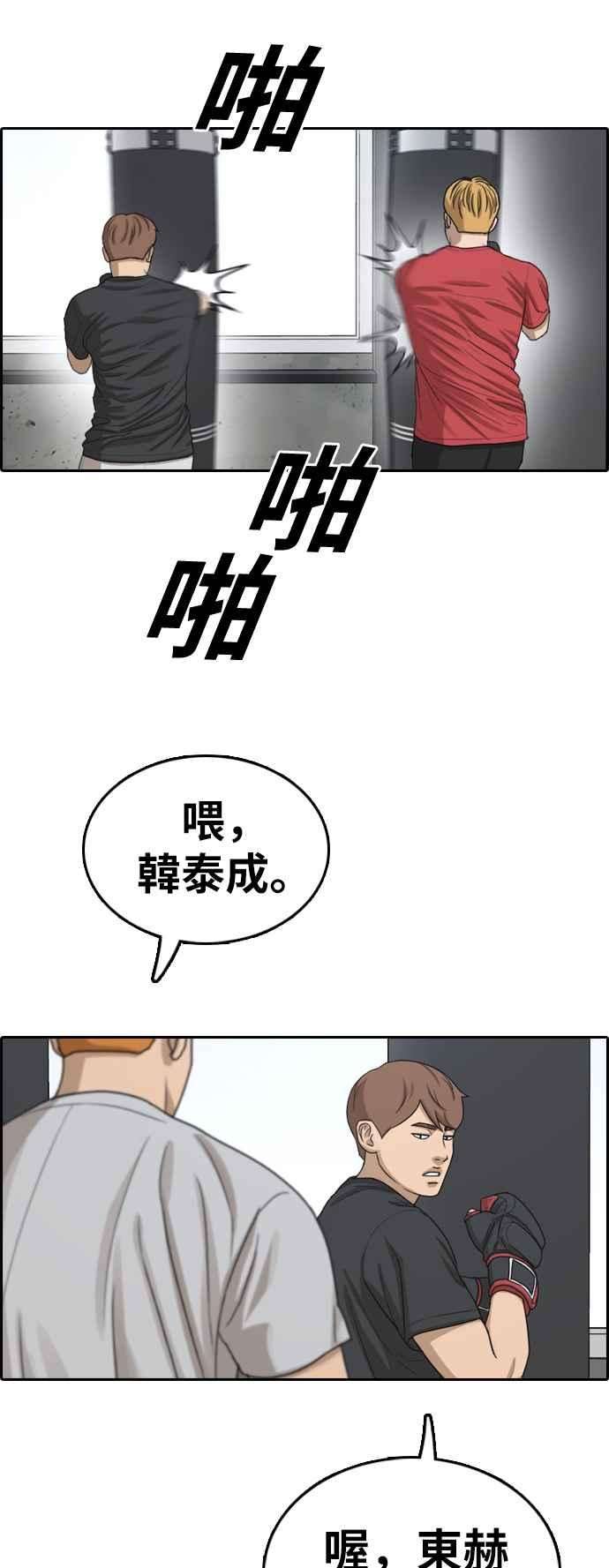 青春白卷第332话 金发男学生8