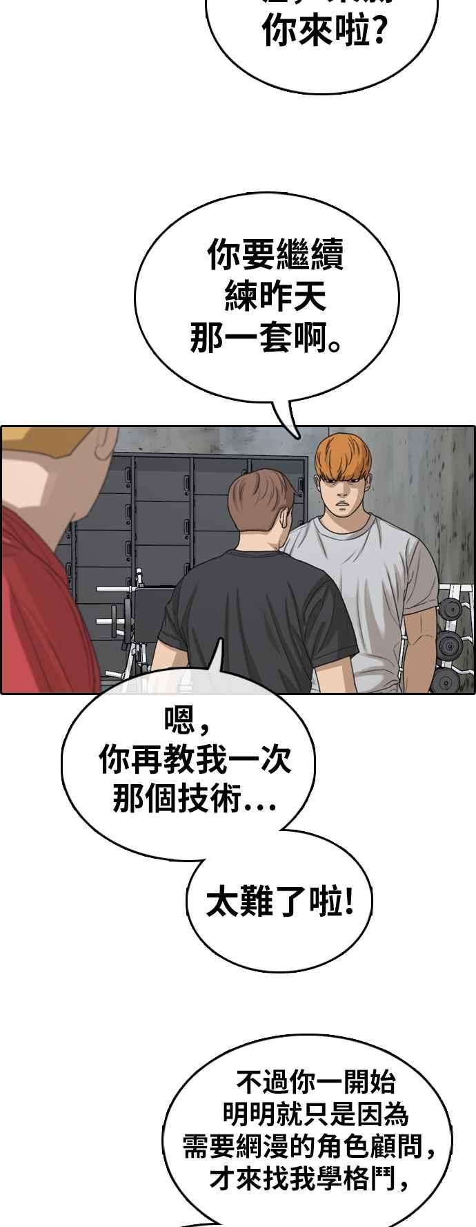 青春白卷第332话 金发男学生8