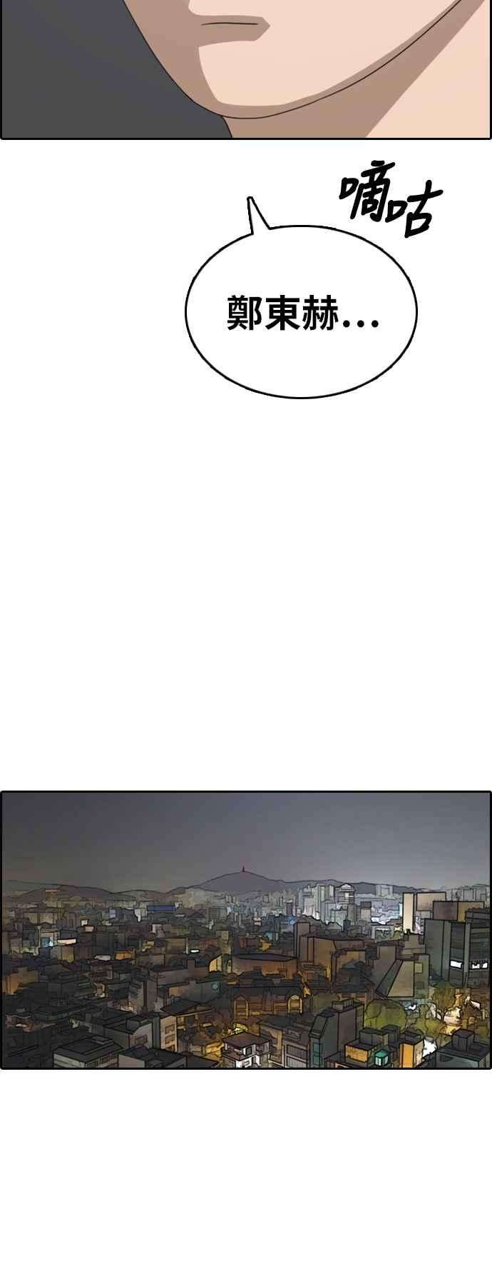 青春白卷第332话 金发男学生8