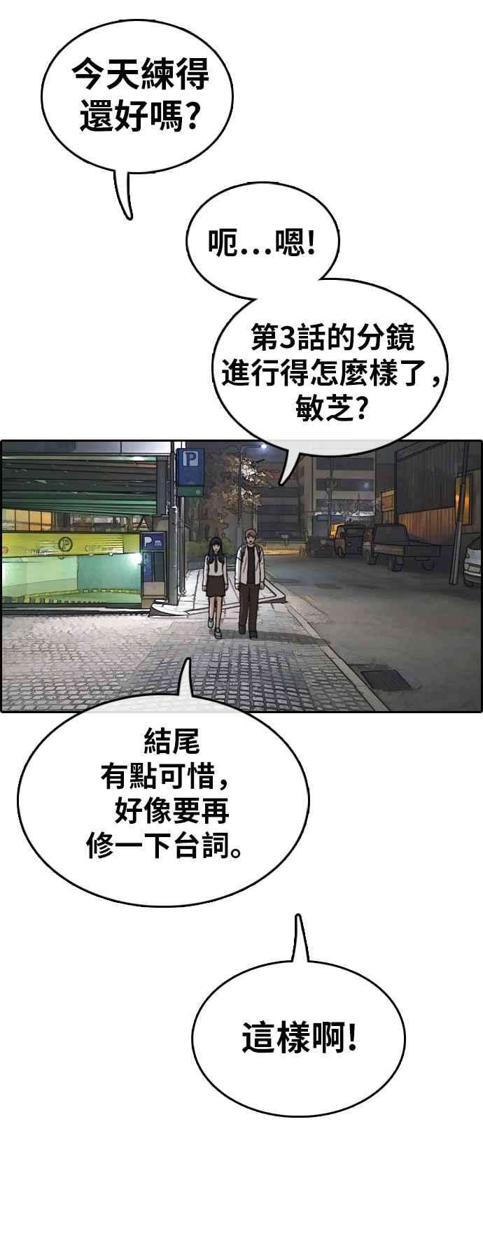 青春白卷第332话 金发男学生8