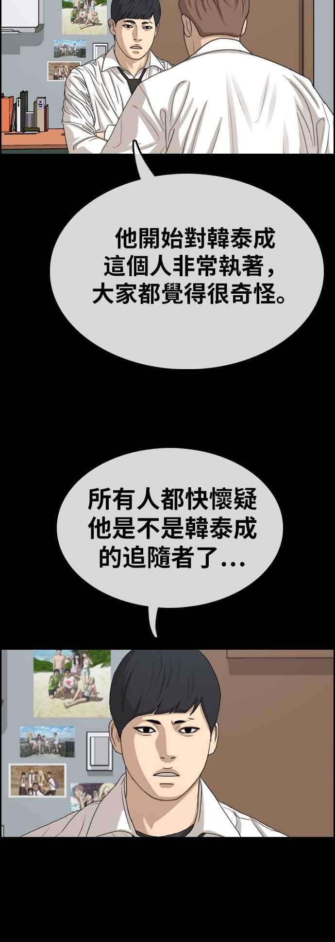 青春白卷第332话 金发男学生8