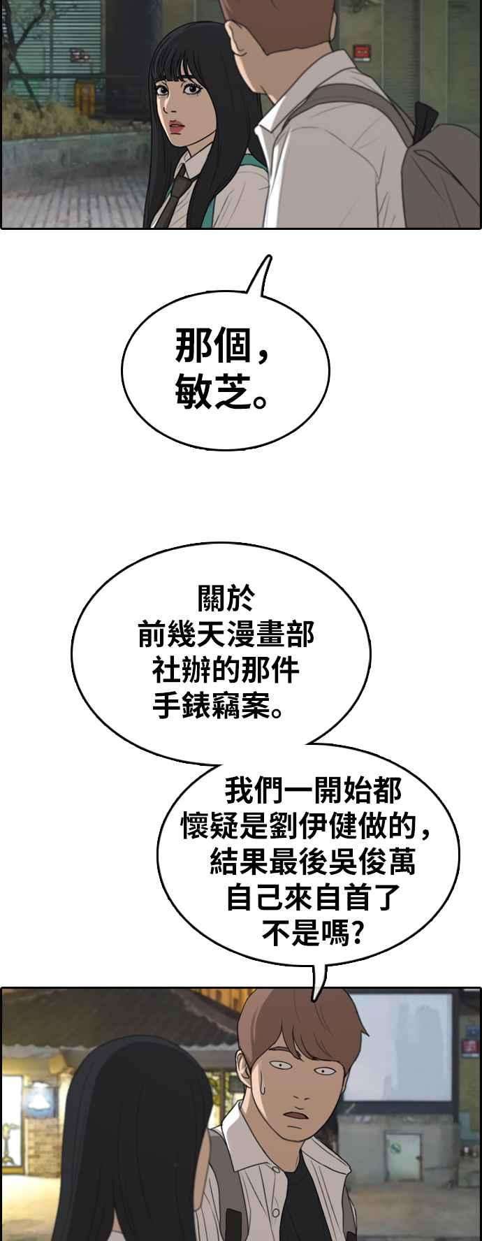 青春白卷第332话 金发男学生8