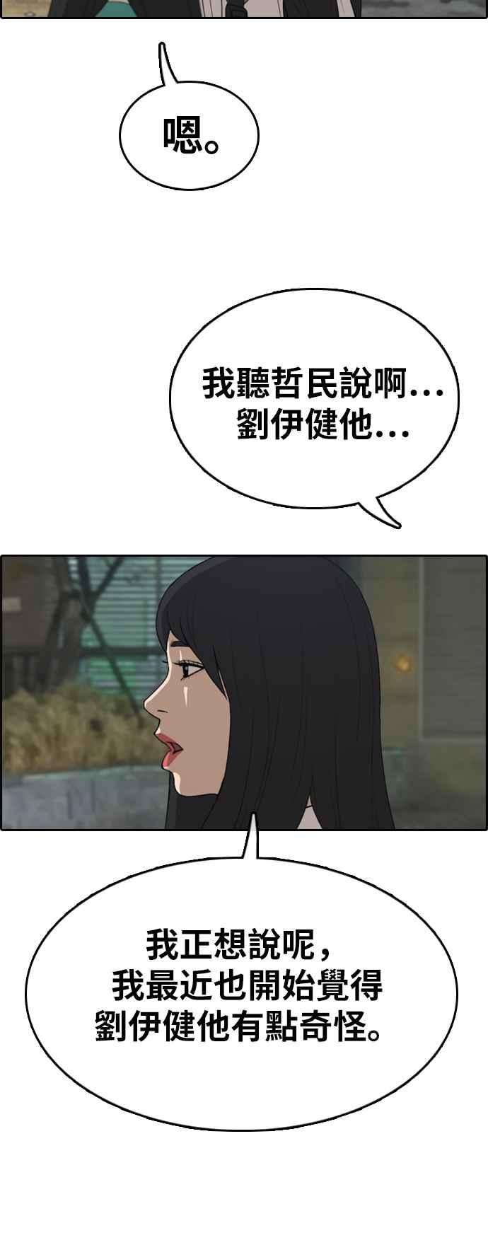 青春白卷第332话 金发男学生8