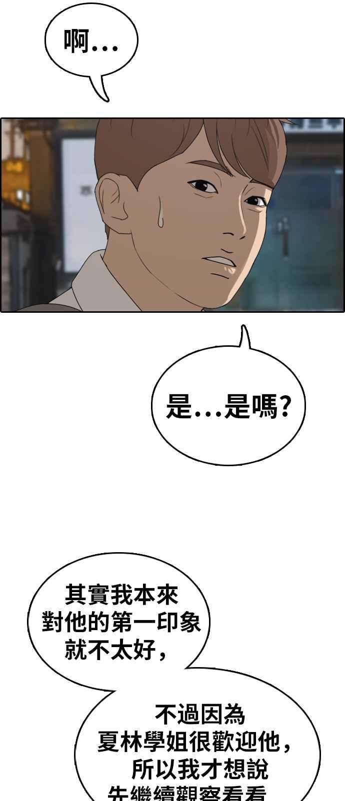 青春白卷第332话 金发男学生8