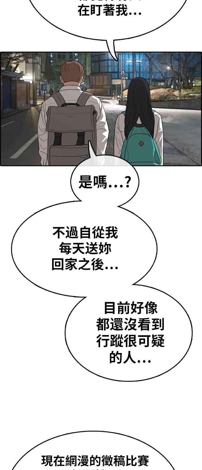 青春白卷第332话 金发男学生8