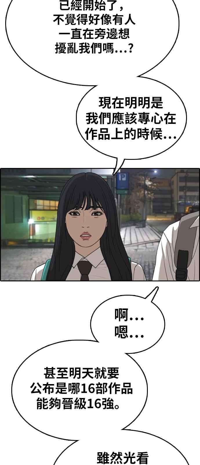 青春白卷第332话 金发男学生8