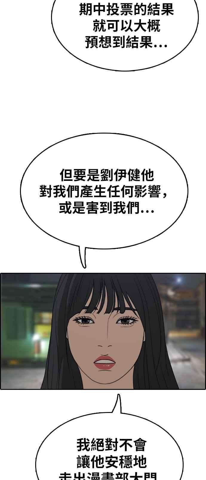 青春白卷第332话 金发男学生8