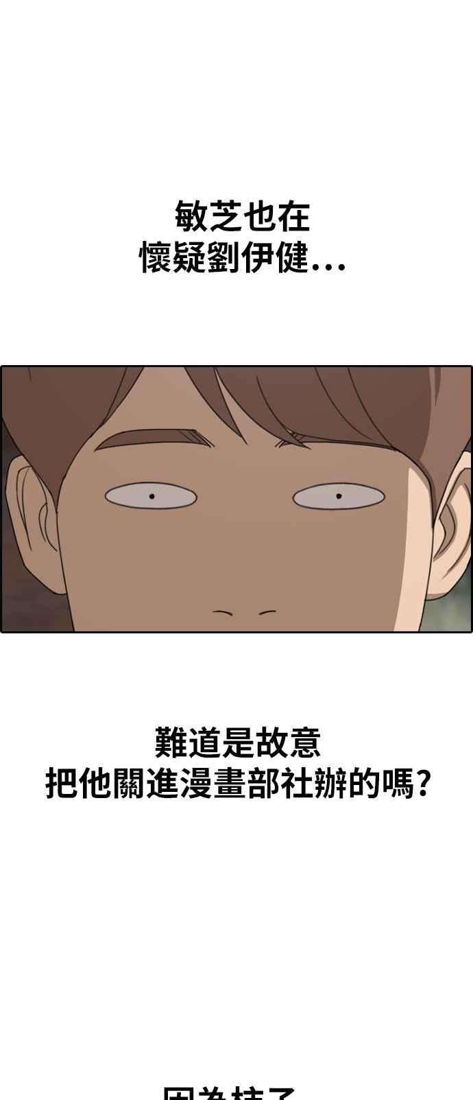 青春白卷第332话 金发男学生8