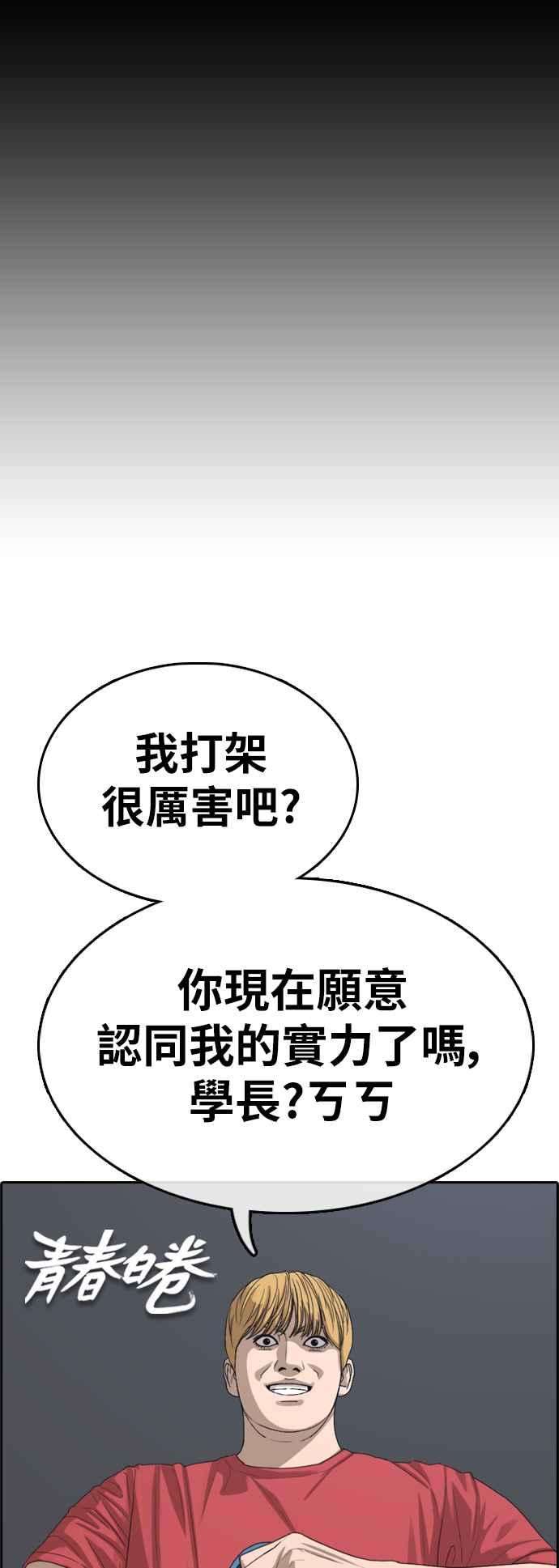 青春白卷第332话 金发男学生8