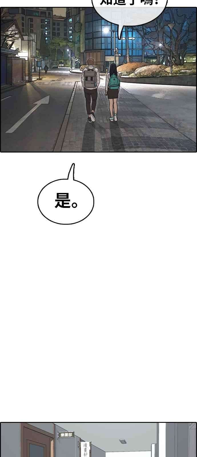 青春白卷第332话 金发男学生8