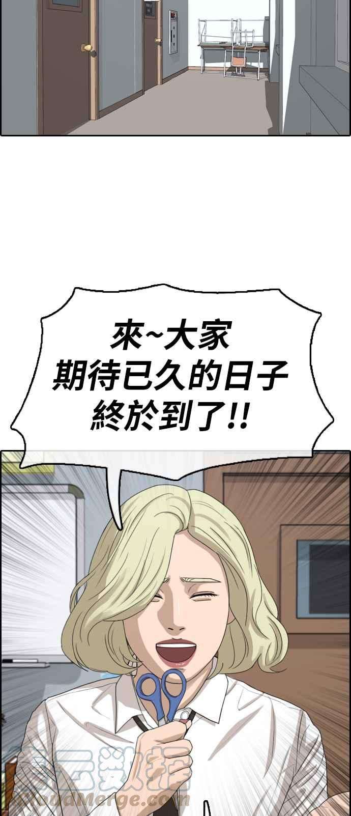 青春白卷第332话 金发男学生8