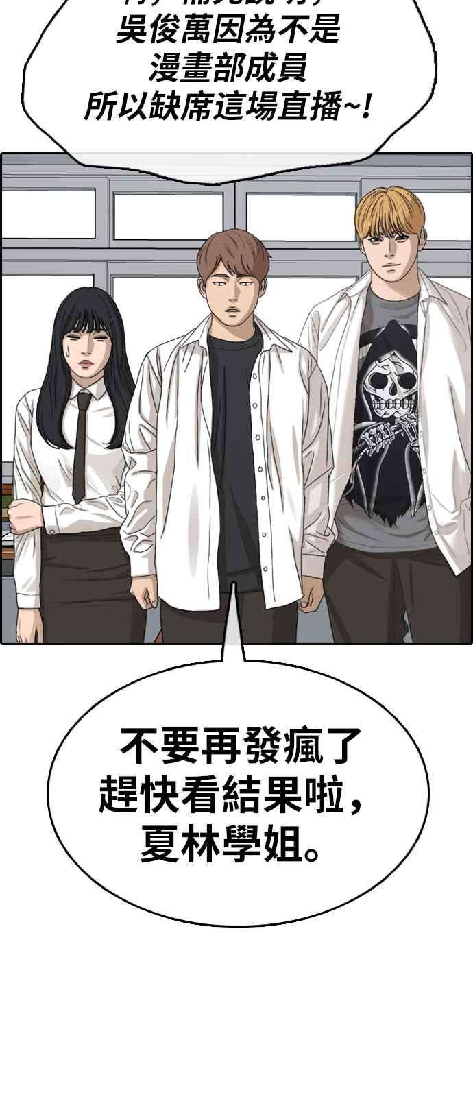 青春白卷第332话 金发男学生8