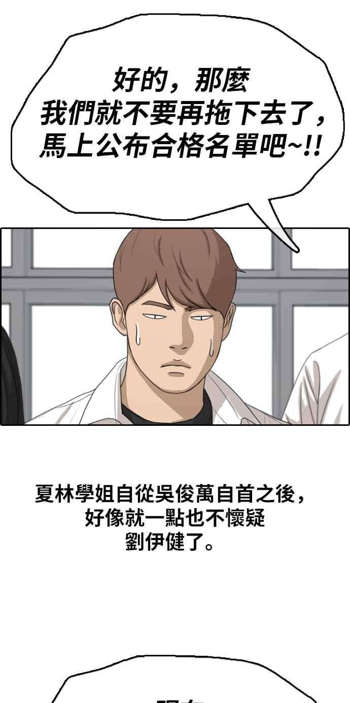 青春白卷第332话 金发男学生8