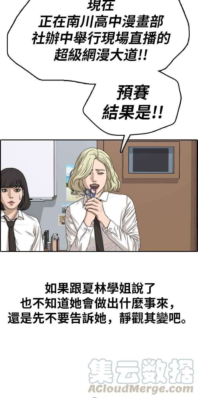 青春白卷第332话 金发男学生8