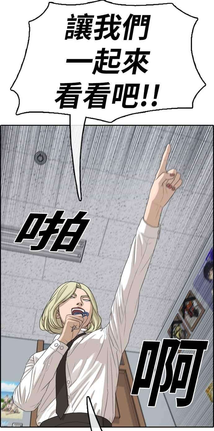 青春白卷第332话 金发男学生8