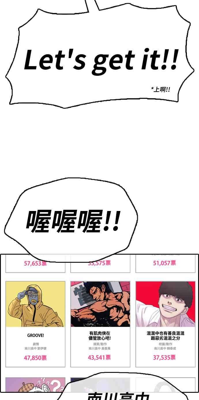 青春白卷第332话 金发男学生8