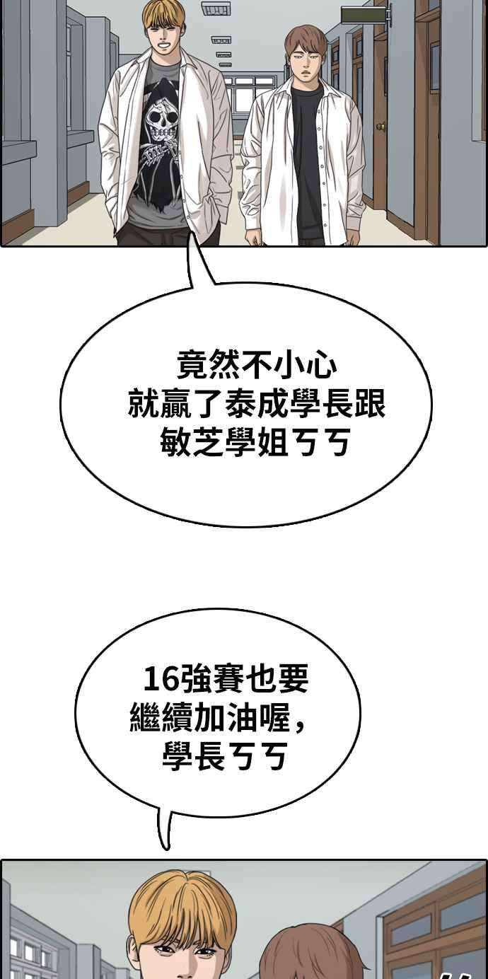 青春白卷第332话 金发男学生8