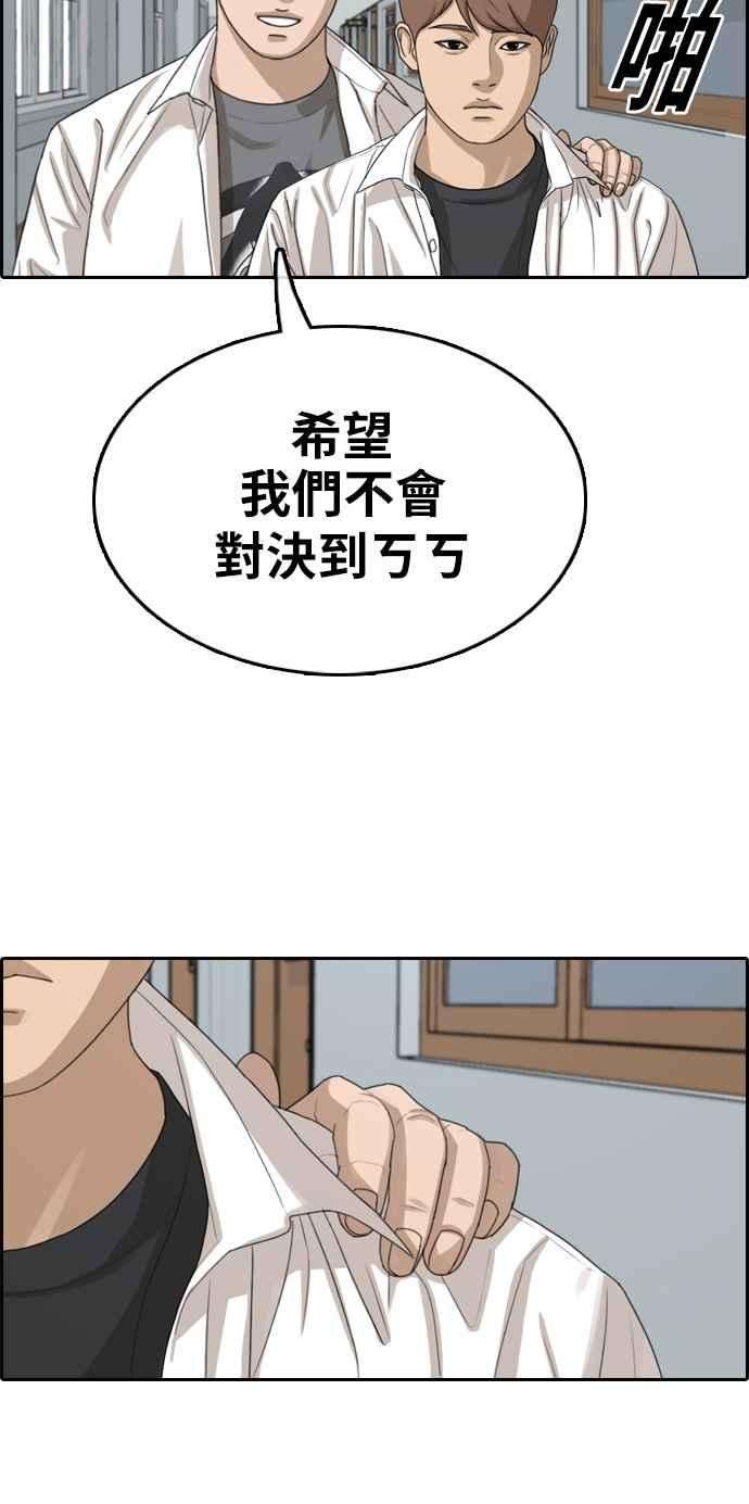 青春白卷第332话 金发男学生8