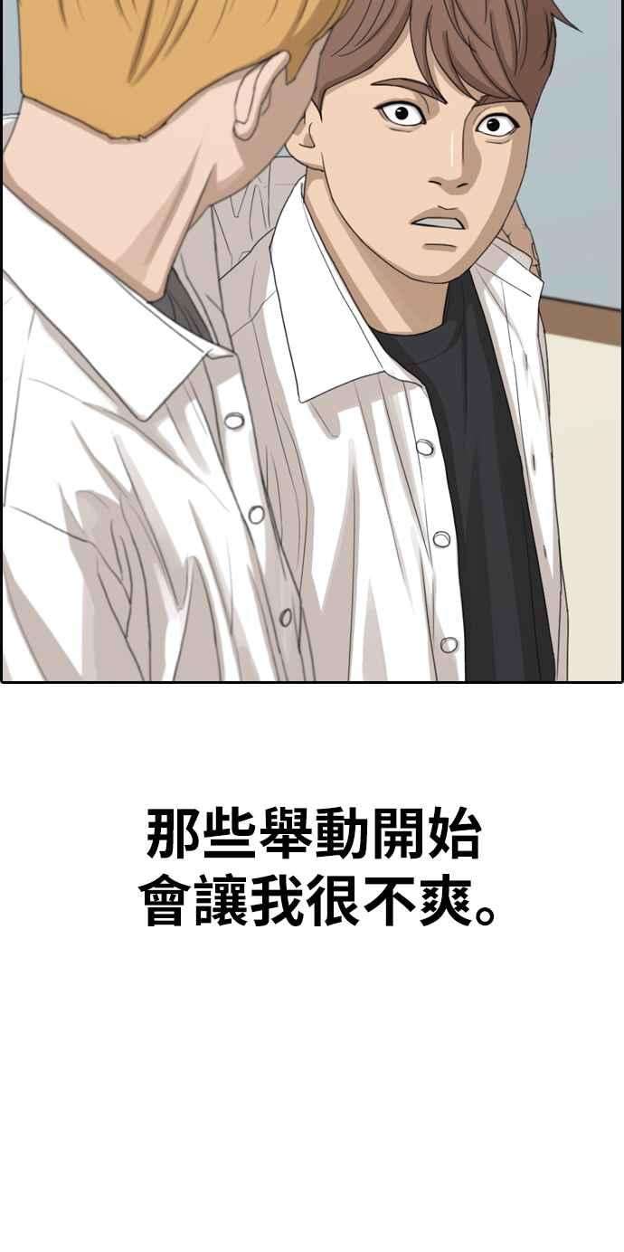 青春白卷第332话 金发男学生8