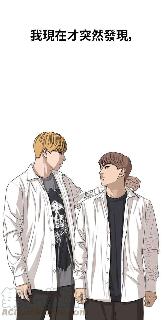 青春白卷第332话 金发男学生8