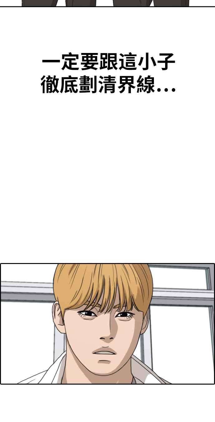 青春白卷第332话 金发男学生8