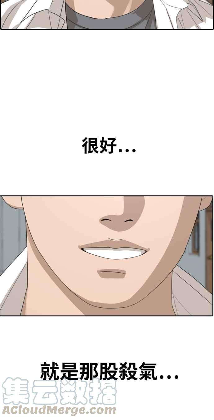 青春白卷第332话 金发男学生8