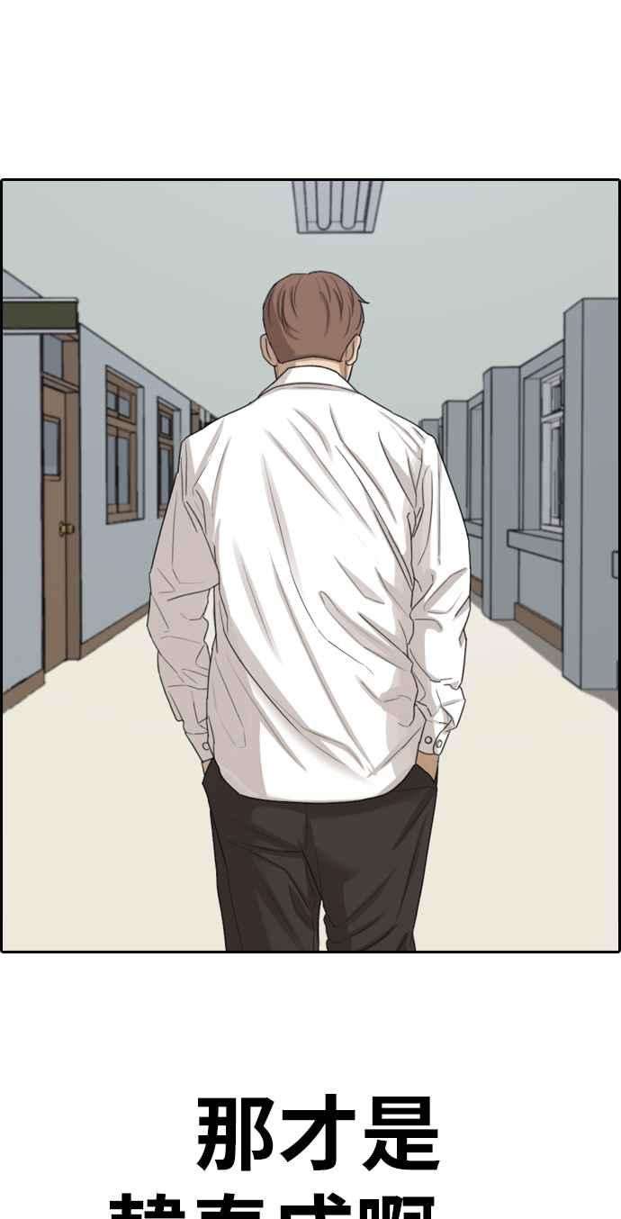 青春白卷第332话 金发男学生8