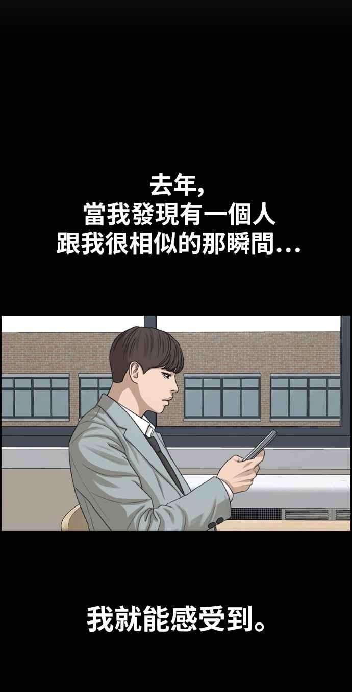 青春白卷第332话 金发男学生8