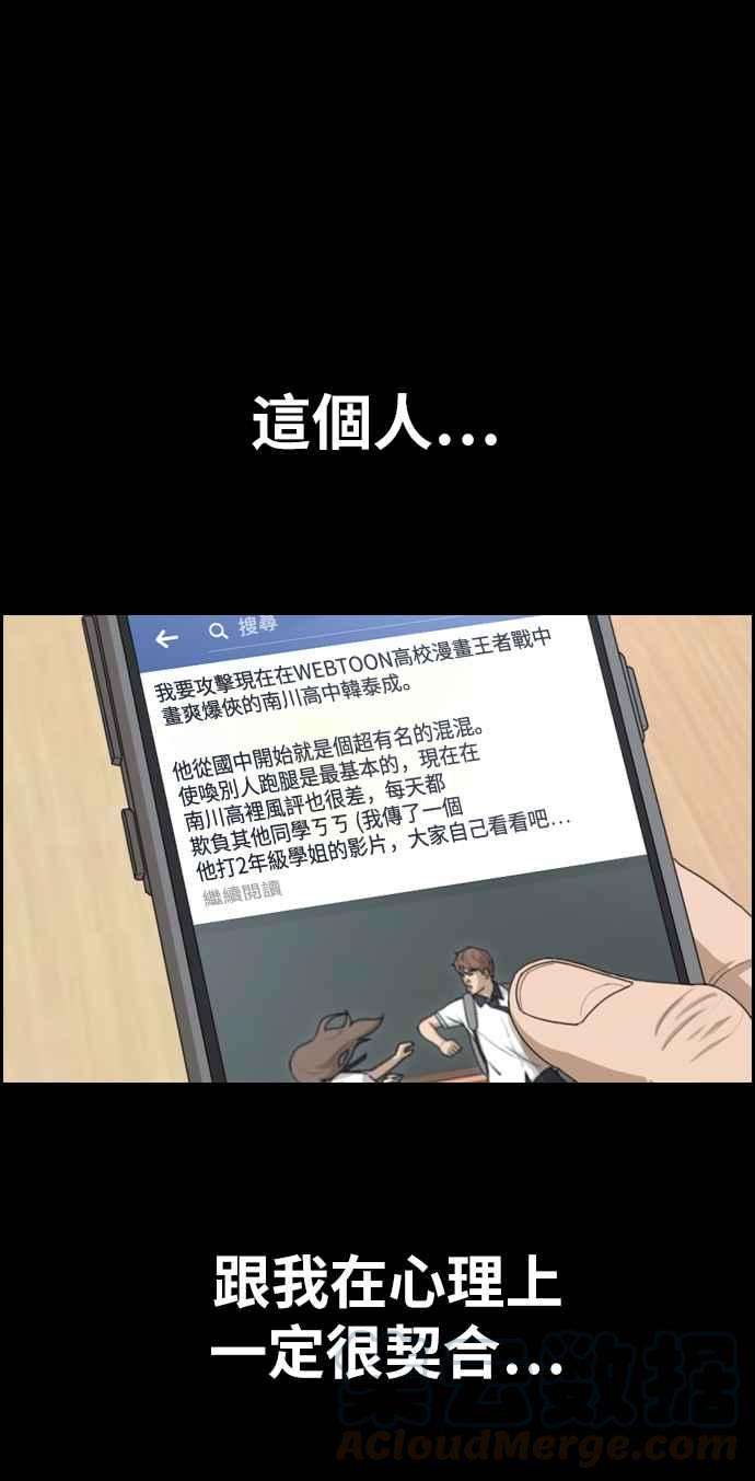 青春白卷第332话 金发男学生8