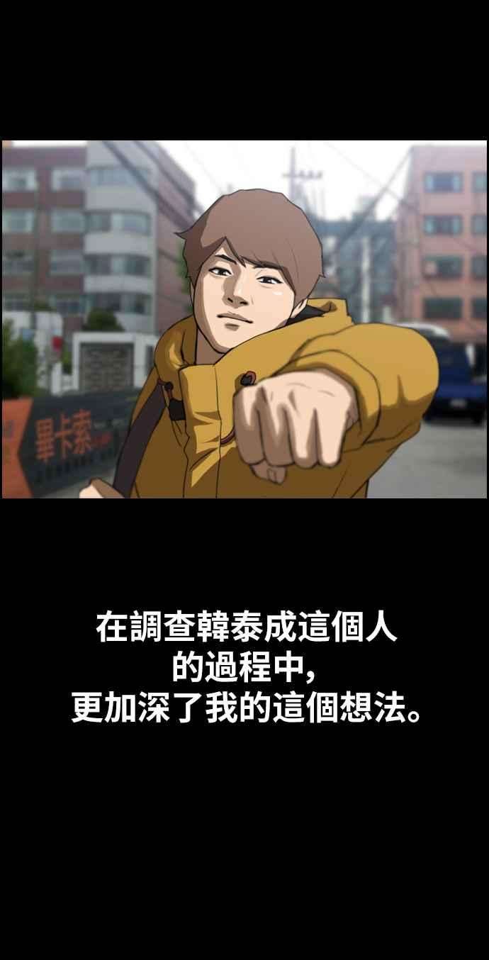 青春白卷第332话 金发男学生8