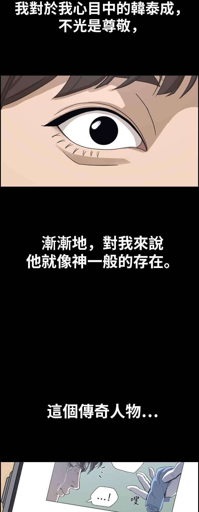 青春白卷第332话 金发男学生8