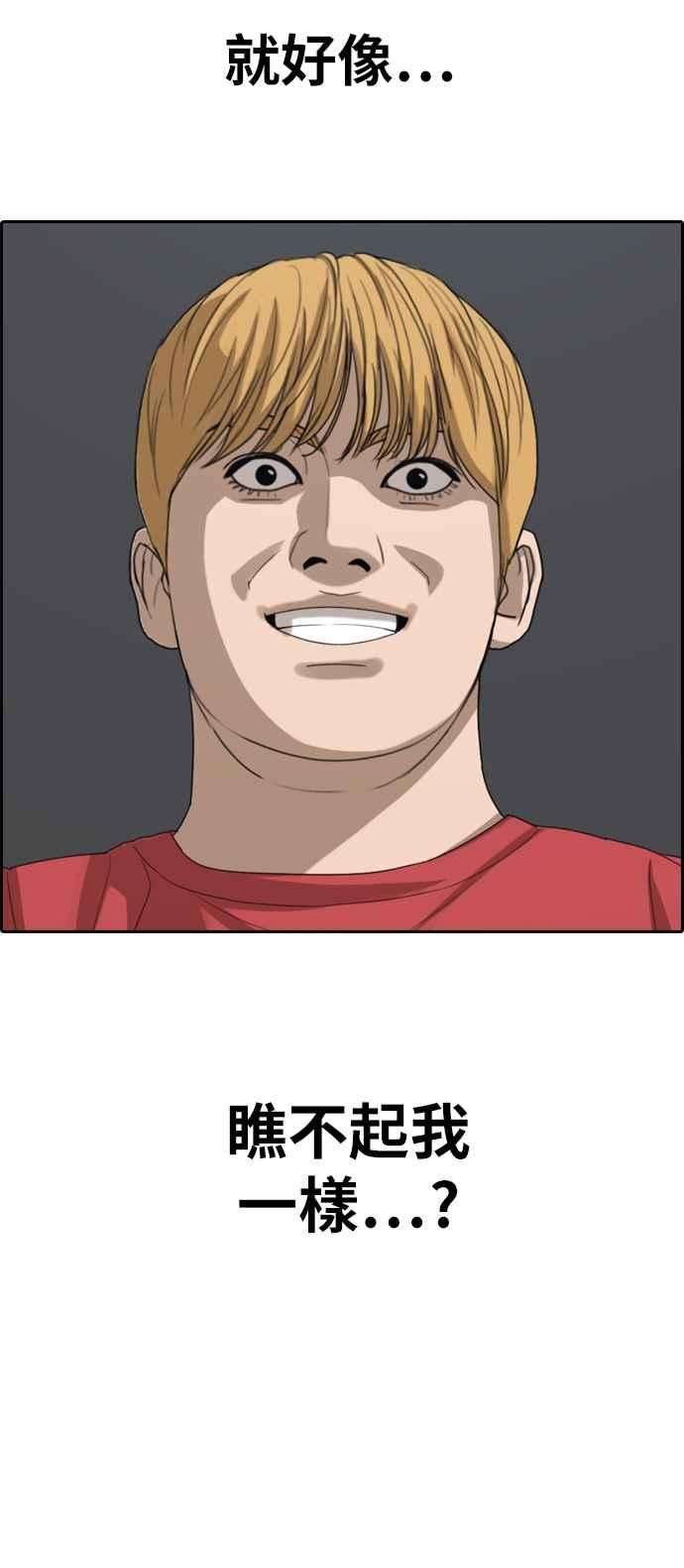 青春白卷第332话 金发男学生8